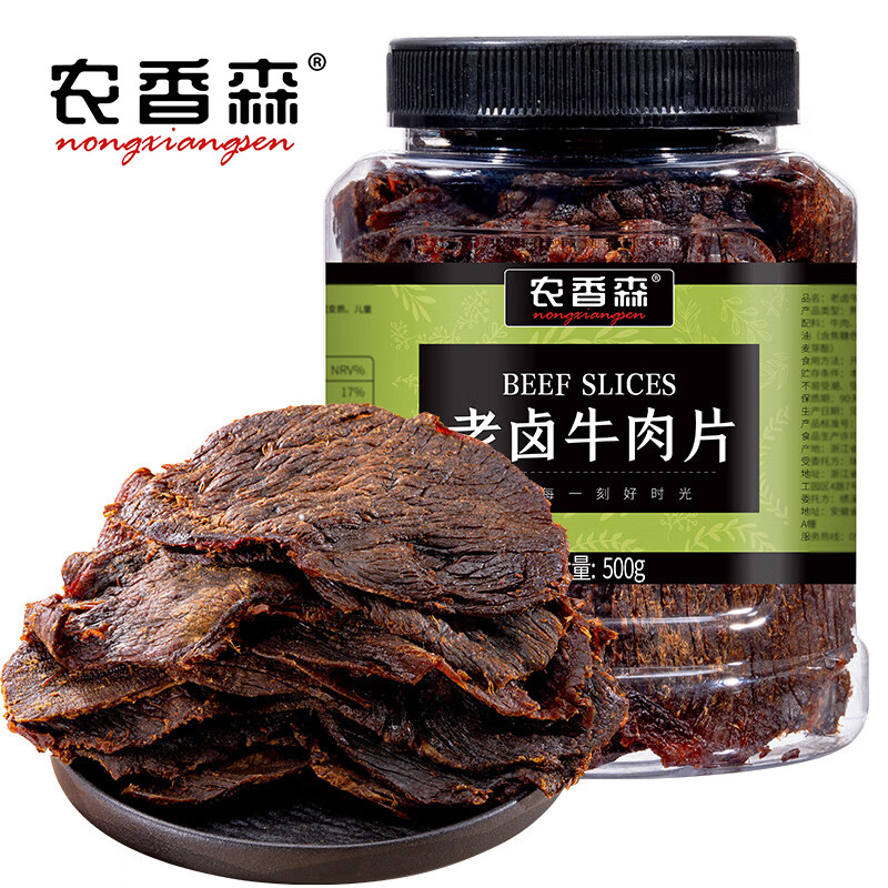 【有为哥甄选】手撕牛肉干酱卤熟食非内蒙古风干孕妇麻辣即食