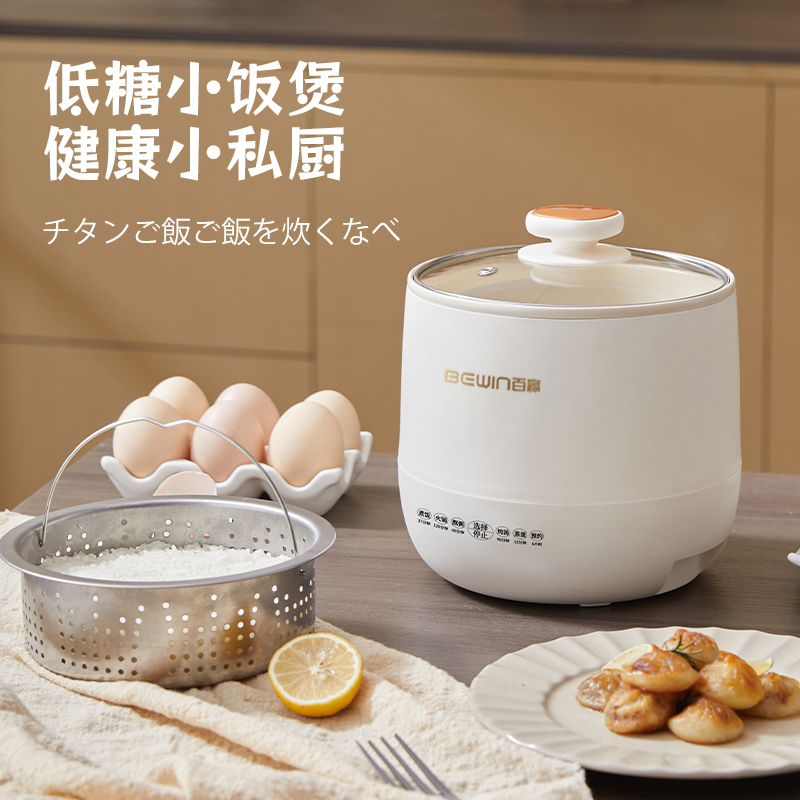 1.8升迷你电饭煲带低糖胆电饭锅电煮锅不粘宿舍小型小功率低糖
