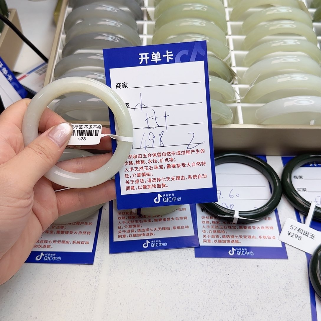 小***闹和田玉未镶嵌手镯