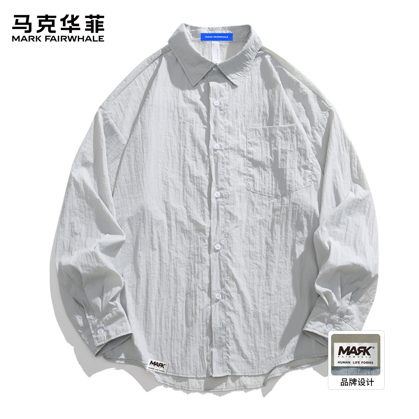 马克华菲衬衫男长袖春秋新款休闲衬衣高级感纯色男士宽松外套潮牌
