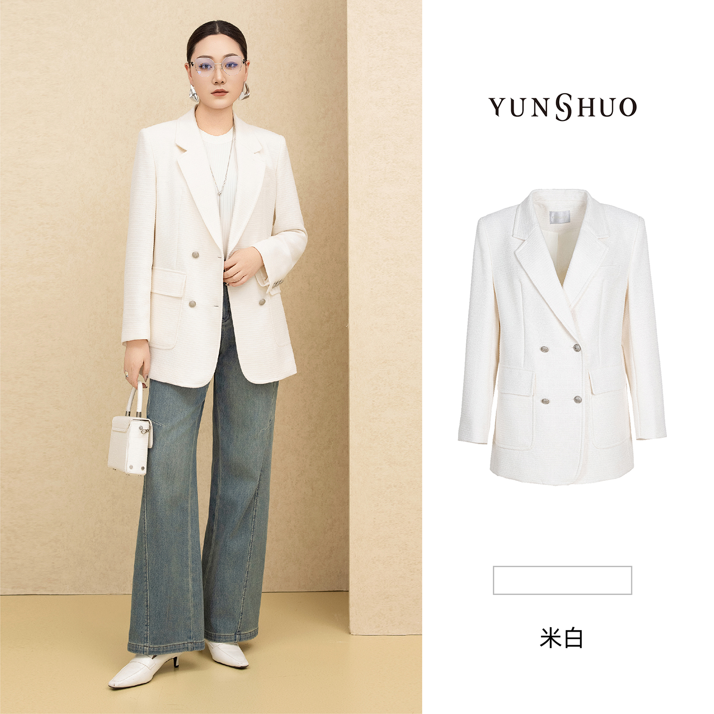 允硕新品时尚百搭气质休闲V领米白直筒正肩西装上衣外套446136