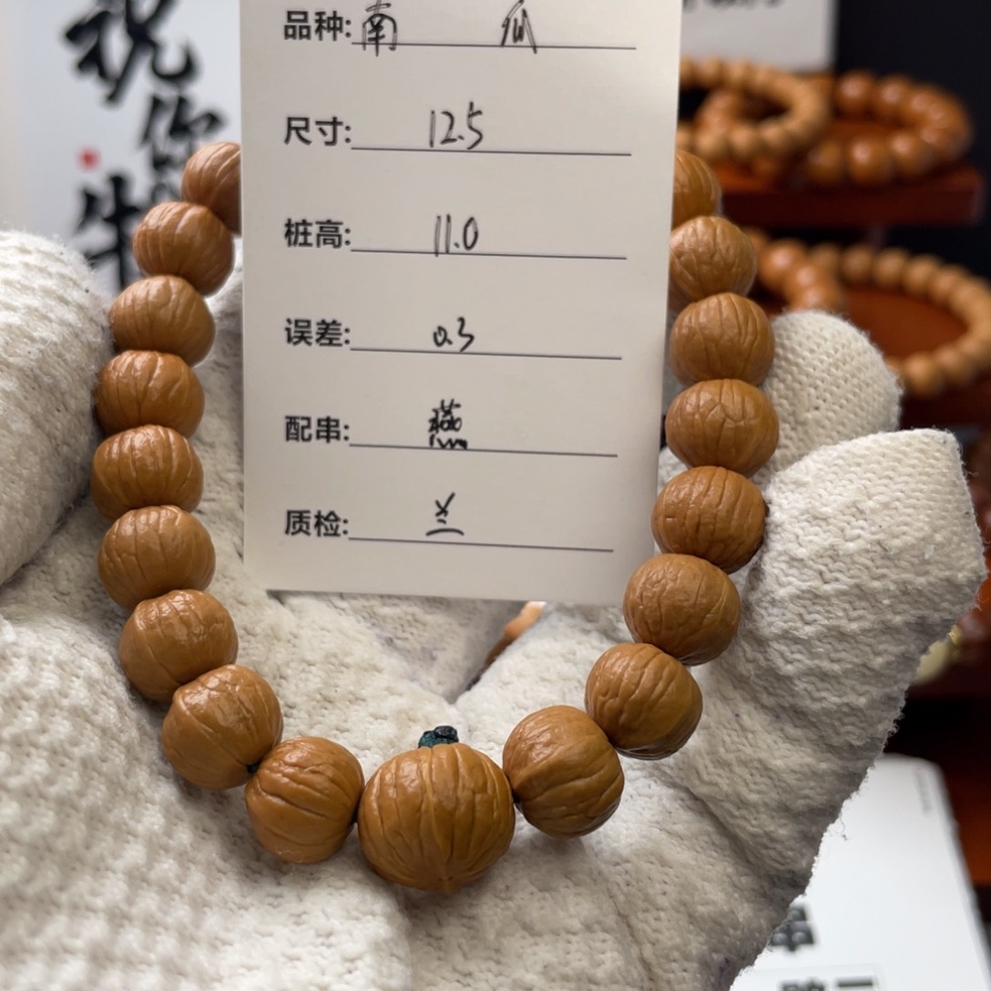 猴头核桃手串E*.南瓜12.5