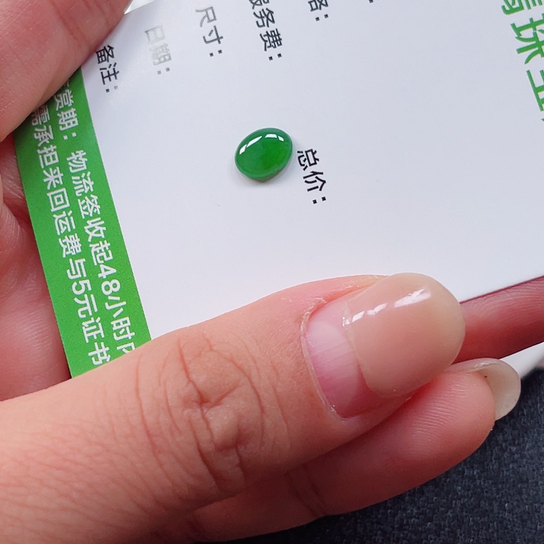 翡翠裸石纯天然A货缅甸翡翠