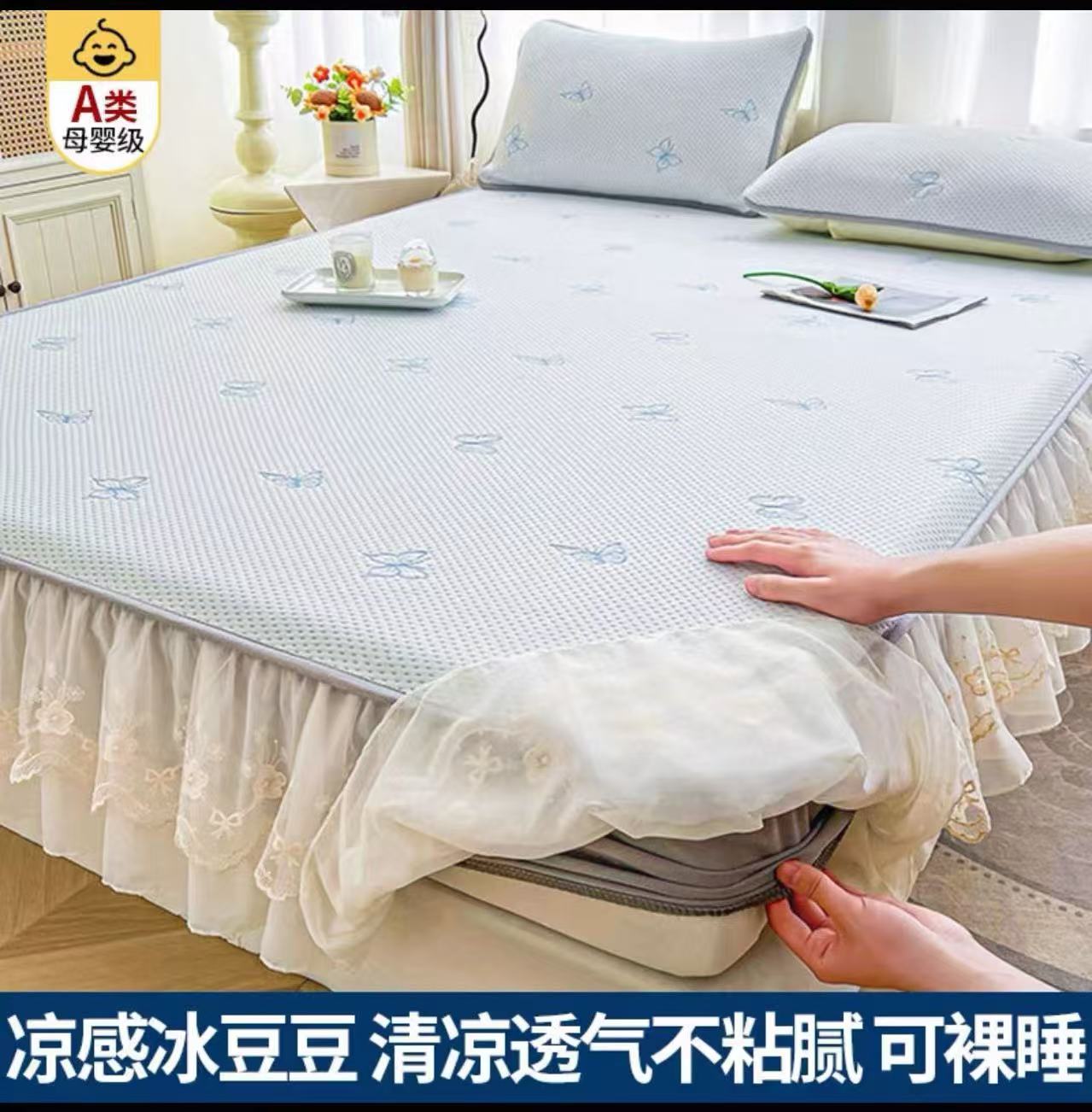 蝴蝶系列床笠款花边冰豆豆凉席三件套