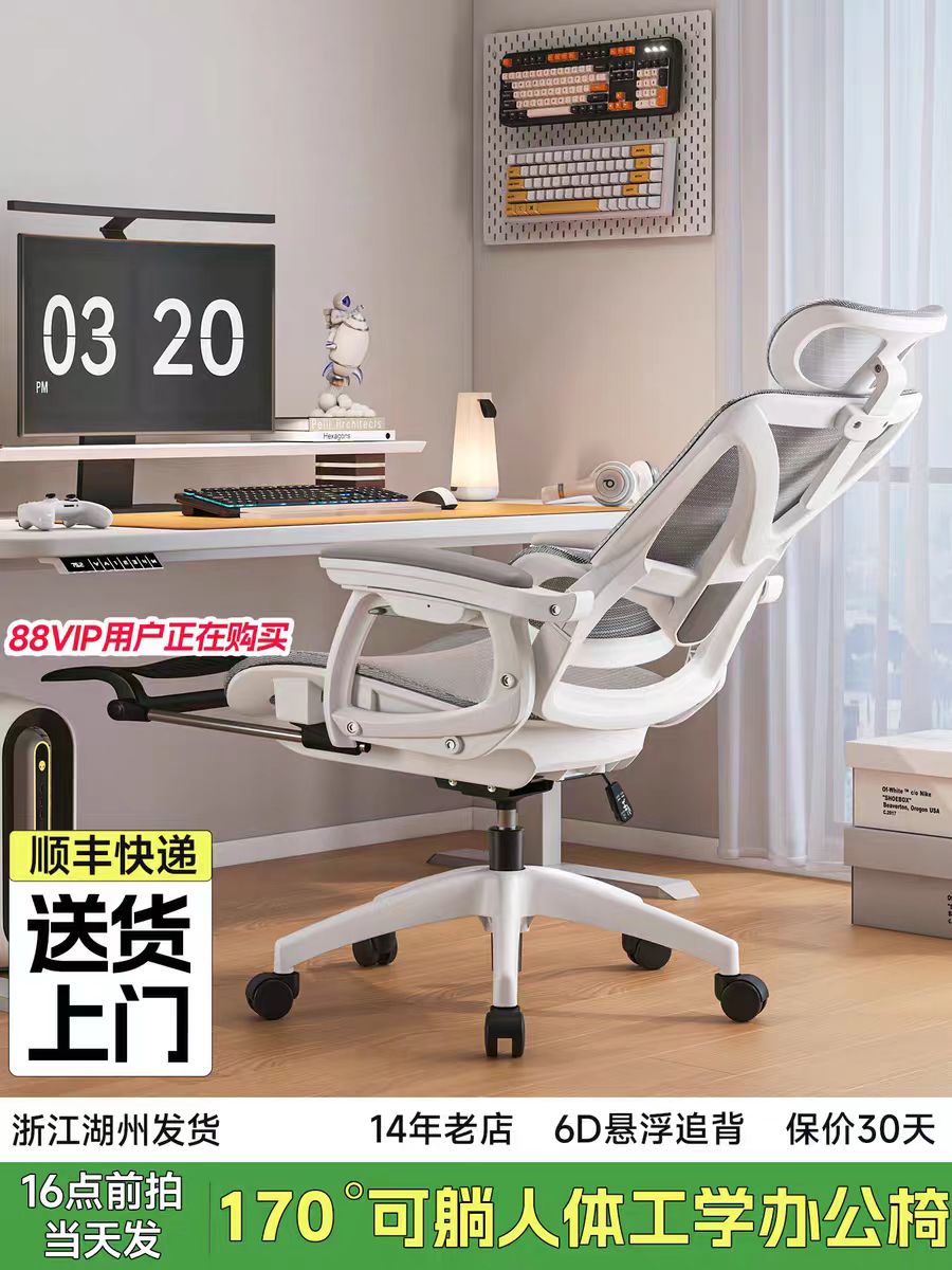 电竞椅男打游戏椅子人体工学椅电脑椅舒适久坐可躺