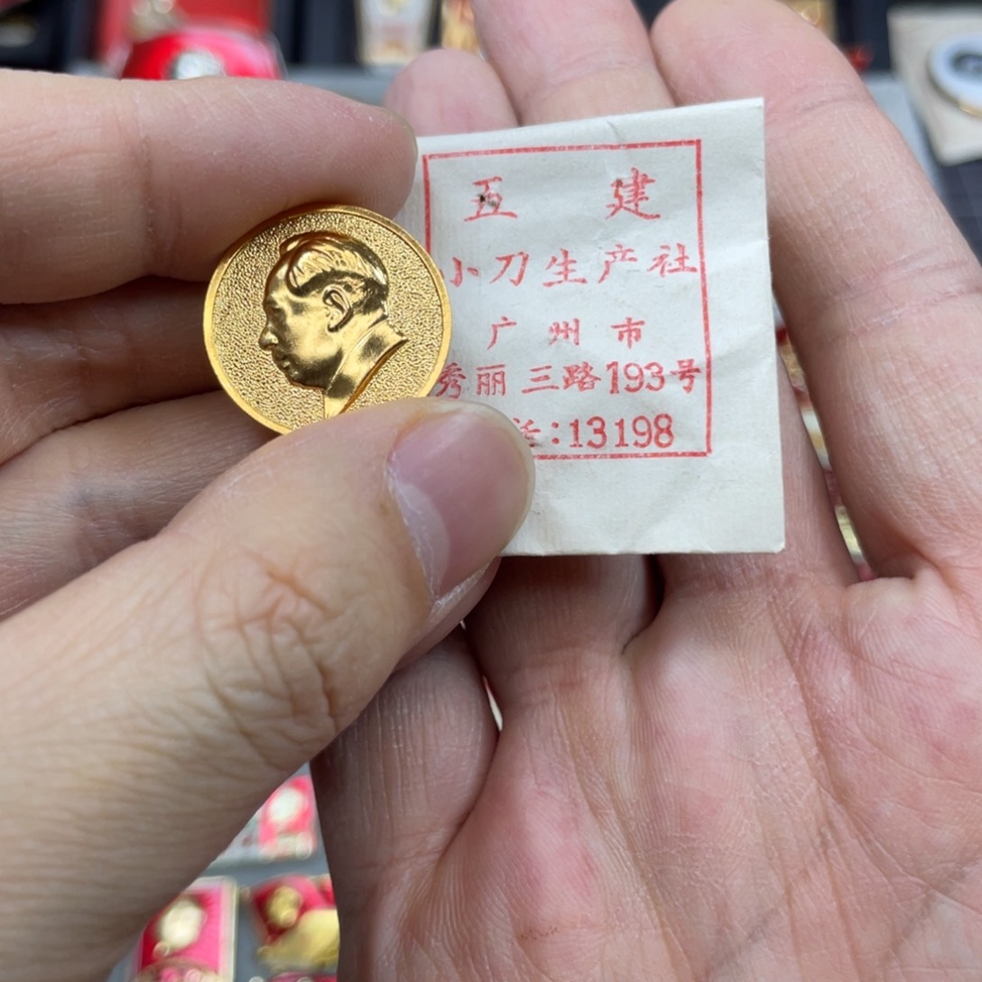 铝红色收藏精品小章
