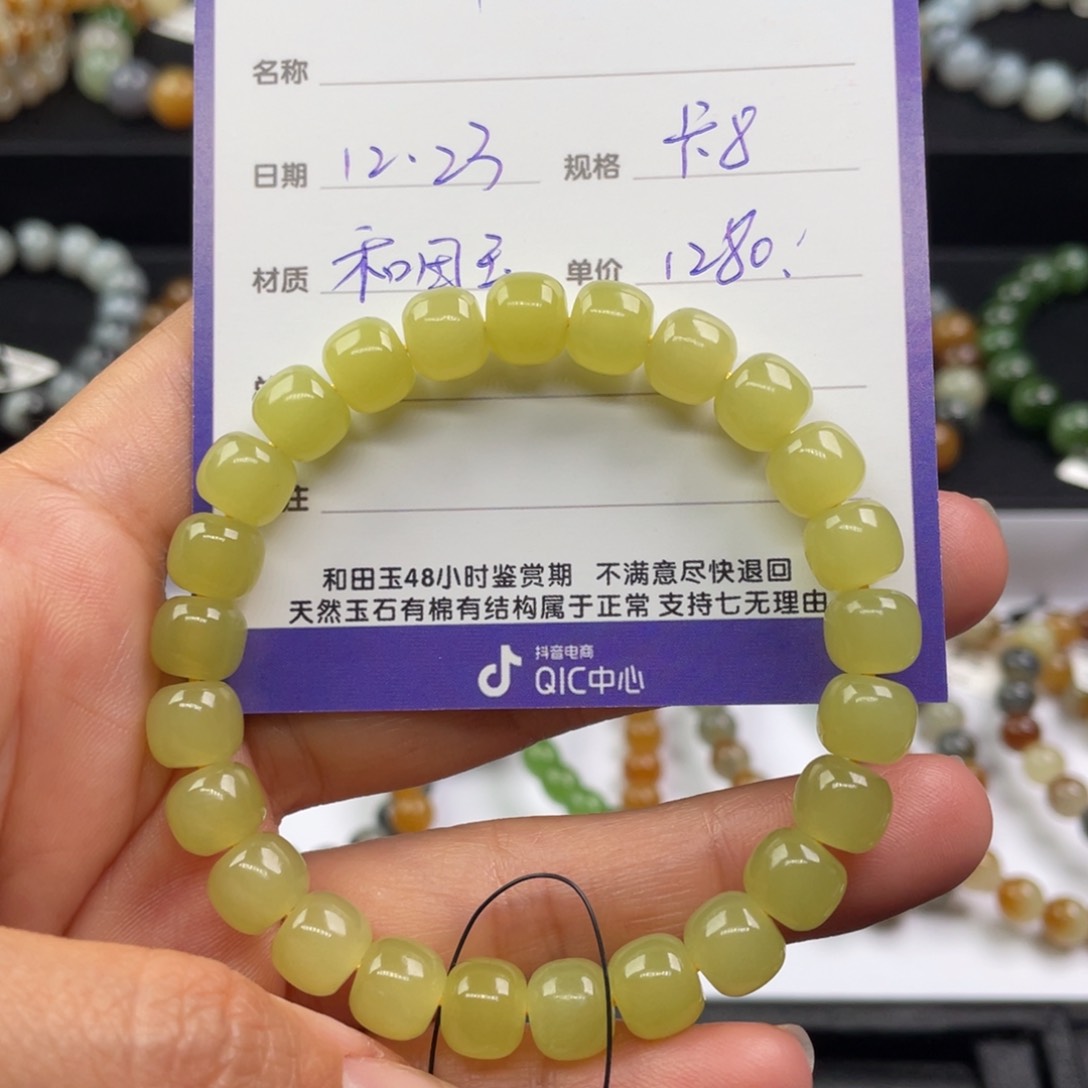 未镶嵌手链和田玉润***麻