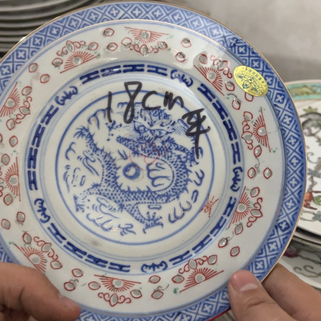 陶其他18厘米加彩龙芯平盘 金标