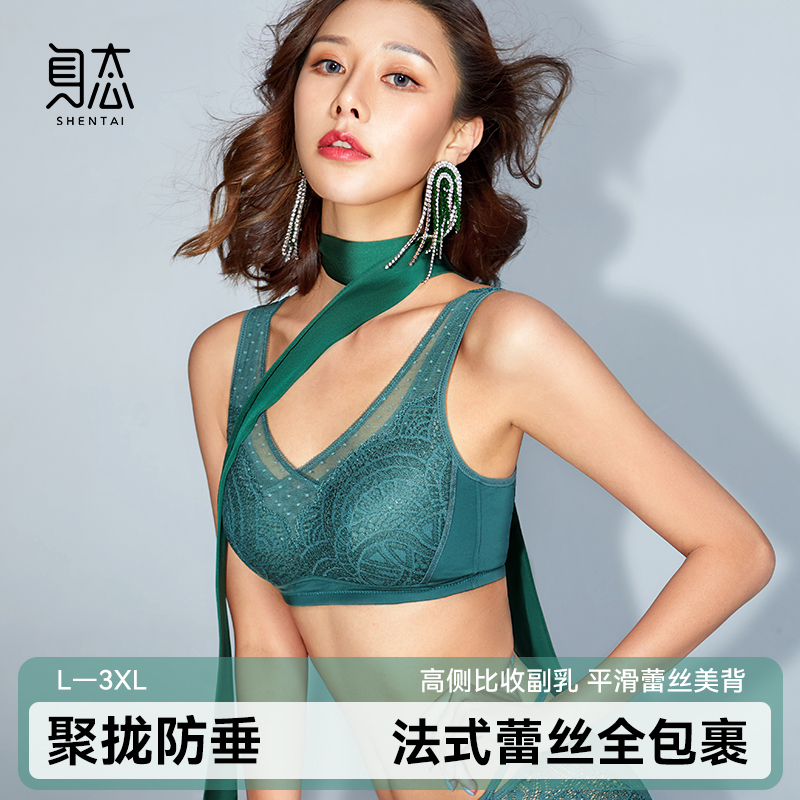 身态问心全包裹小胸聚拢大胸显小防下垂无钢圈蕾丝宽肩带文胸