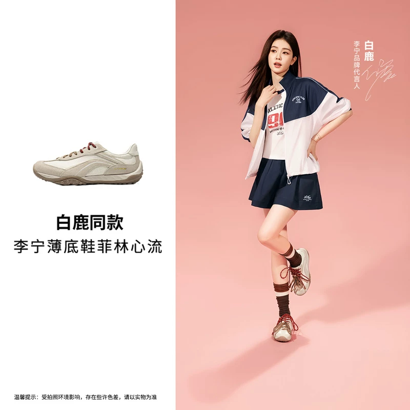 李宁菲林心流玩具总动员联名男女同款轻透潮流德训休闲鞋AGCW150
