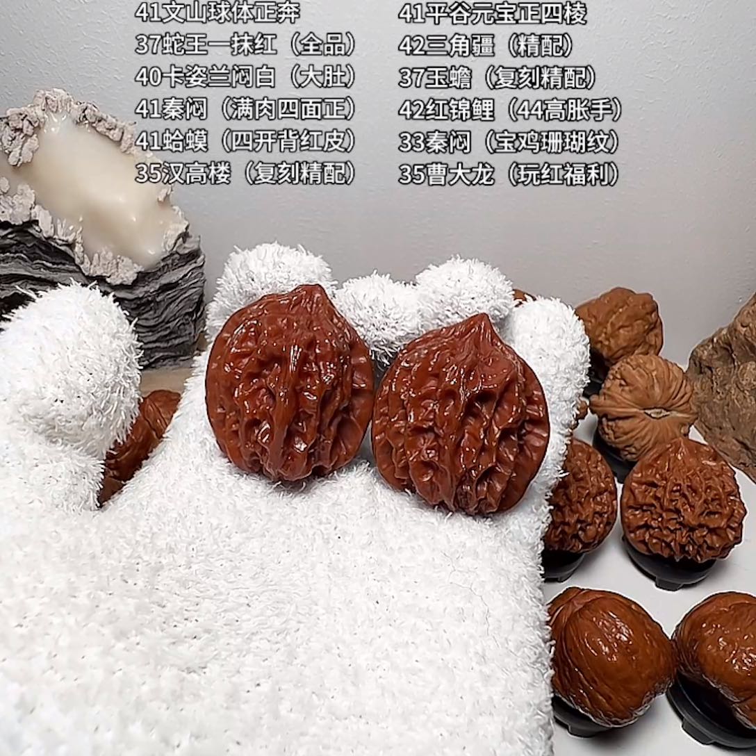 文玩核桃把件35尺全品曹大龙