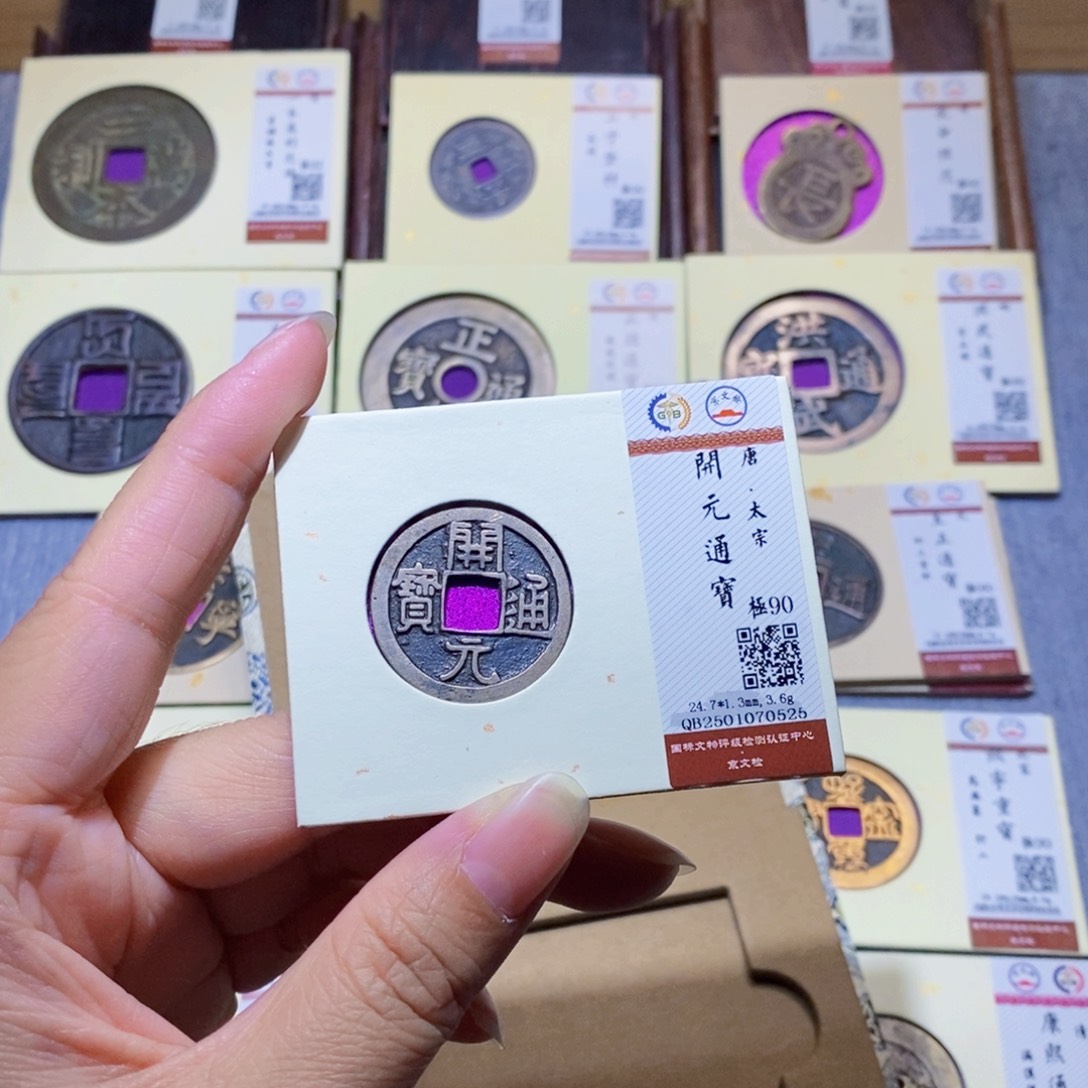 【闪购商品】铜雅趣收藏珍泉收藏