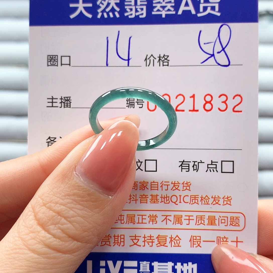 翡翠戒指未镶嵌翡翠