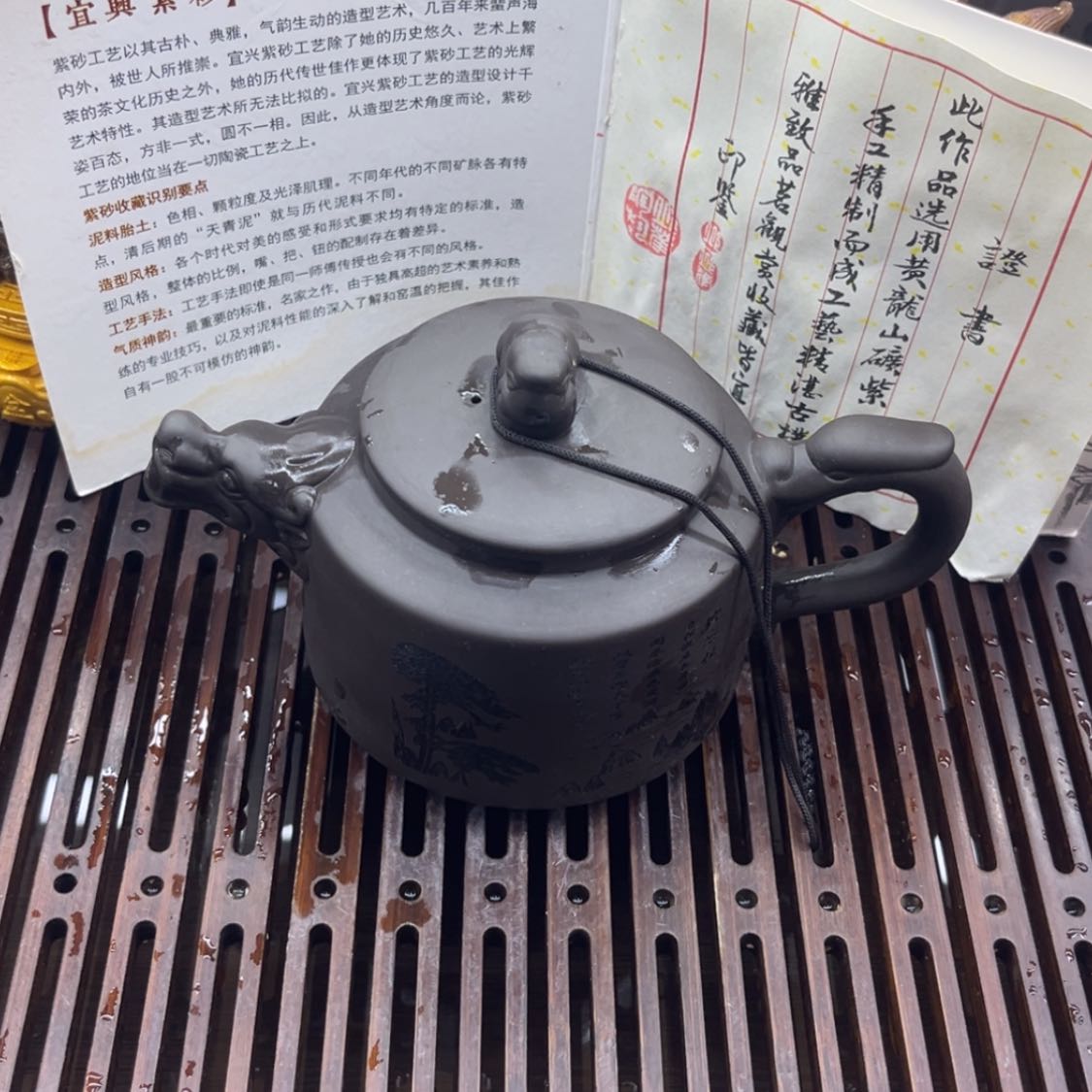 【闪购商品】茶壶紫砂迎客松单壶证书绳子