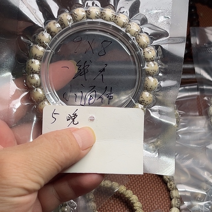 吊坠星月菩提5晚上