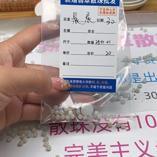 散珠翡翠晨*。翡翠散珠