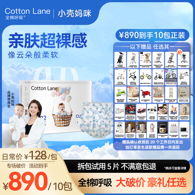 【10包副】全棉呼吸【年度新品】萌心飞享纸尿裤超薄透气拉拉裤尿不湿