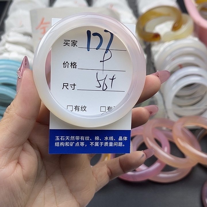 玛瑙/玉髓未镶嵌手镯9