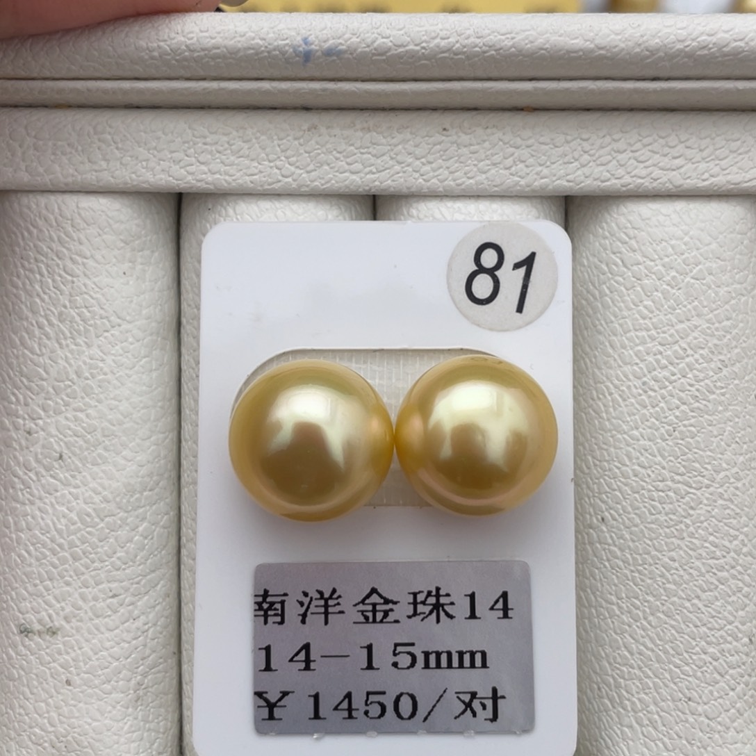 未镶嵌裸珠定制海水珍珠南洋金珠14-15