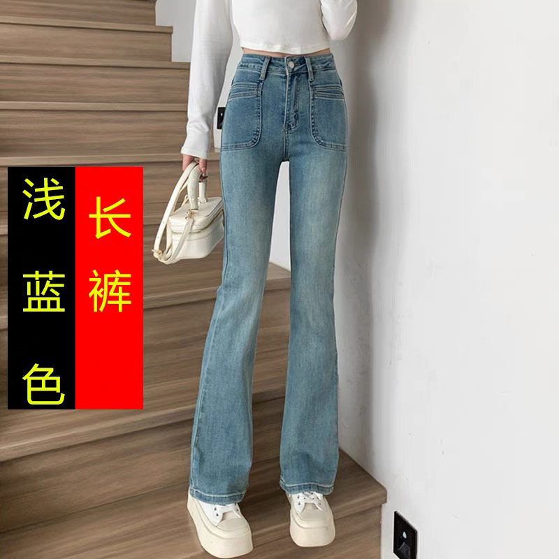 6617高腰弹力微喇叭牛仔裤女2025年新款口袋设计感马蹄裤子