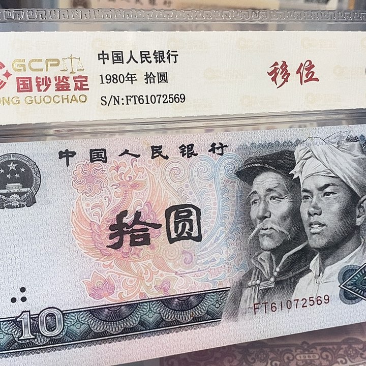 移位，61072569，，，，，，，，