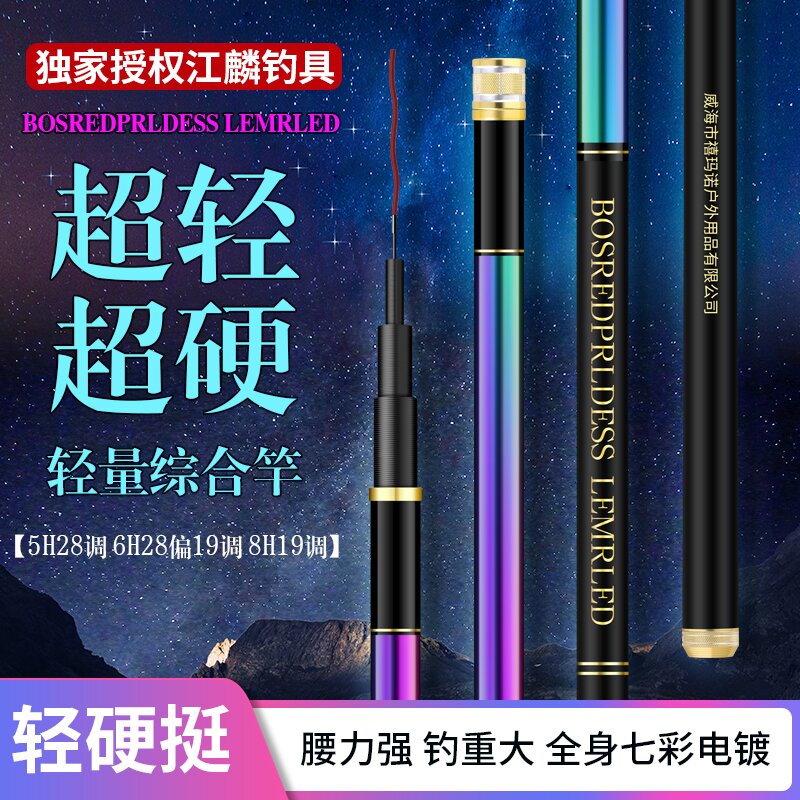 P/ 2025 专柜版  彩虹 超轻超硬高碳逆丝钓鱼竿台钓竿