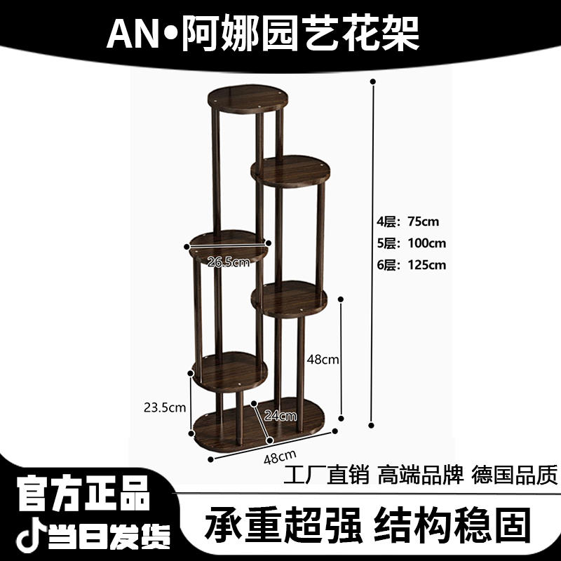 花架子客厅落地式花架置物架阳台花盆托架中式摆件架绿植展示架