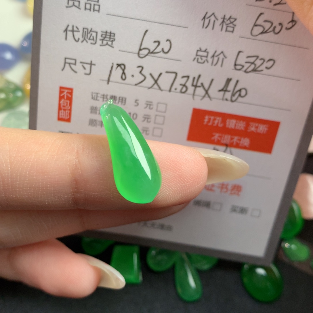 翡翠裸石妮*子翡翠翡翠