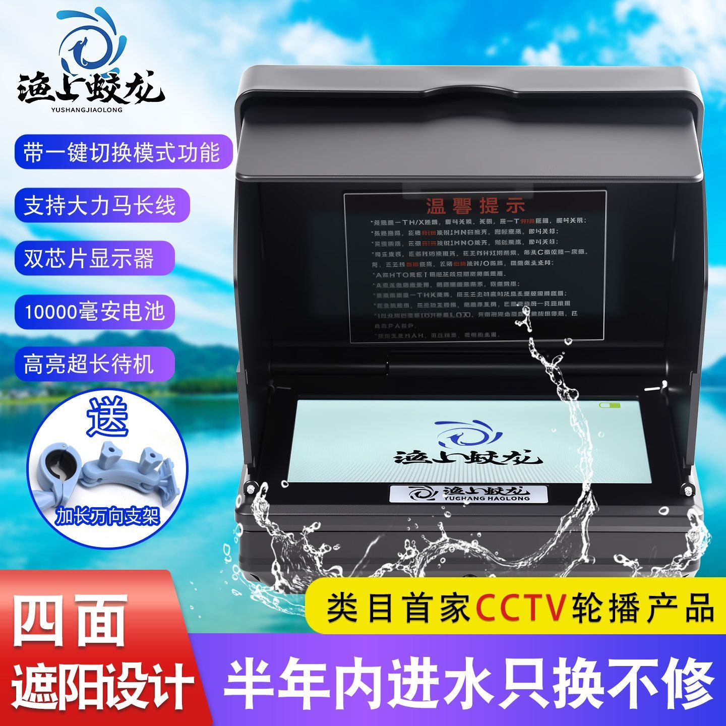 渔上蛟龙新款四遮阳4.3高清显示屏可泡水级探鱼超长待机双芯片JL