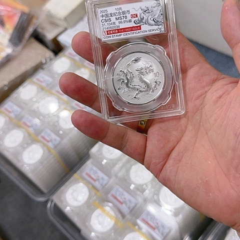 其他普通金属中国龙银纪念币绝品首发认证福利价