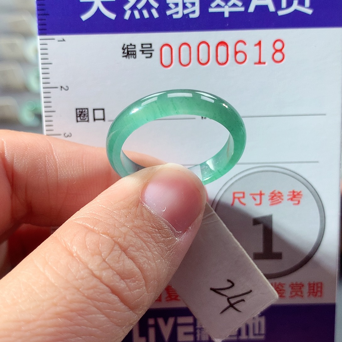 翡翠未镶嵌戒指24号