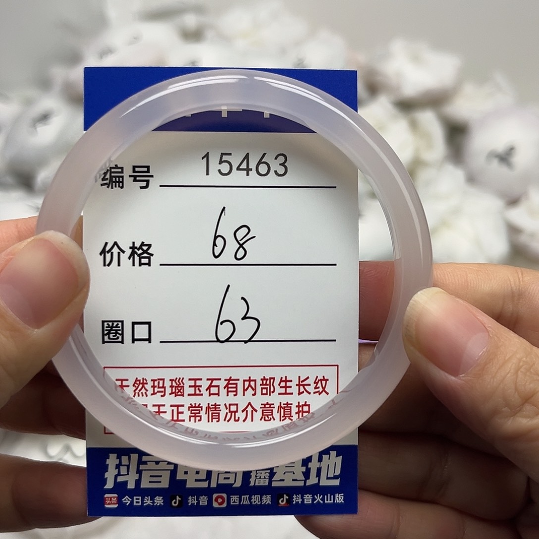 玛瑙/玉髓手镯未镶嵌463