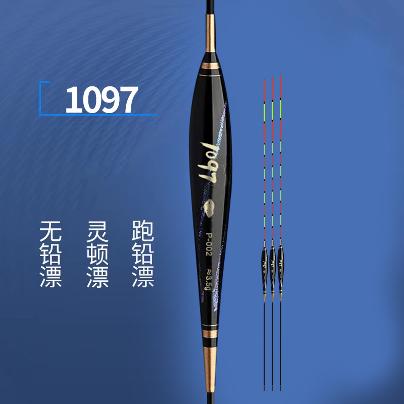 1097大物11目行程漂（3目加粗）