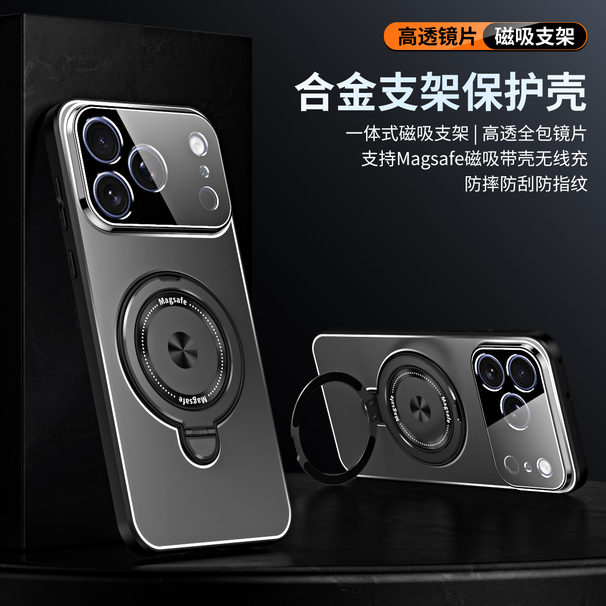 适用iPhone17Promax手机壳360旋转磁吸支架苹果17镜头全包防摔Pro