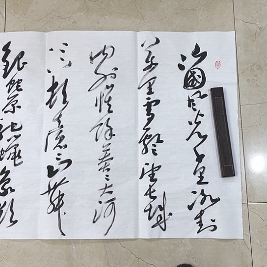 书法Lvqinzhenshufa