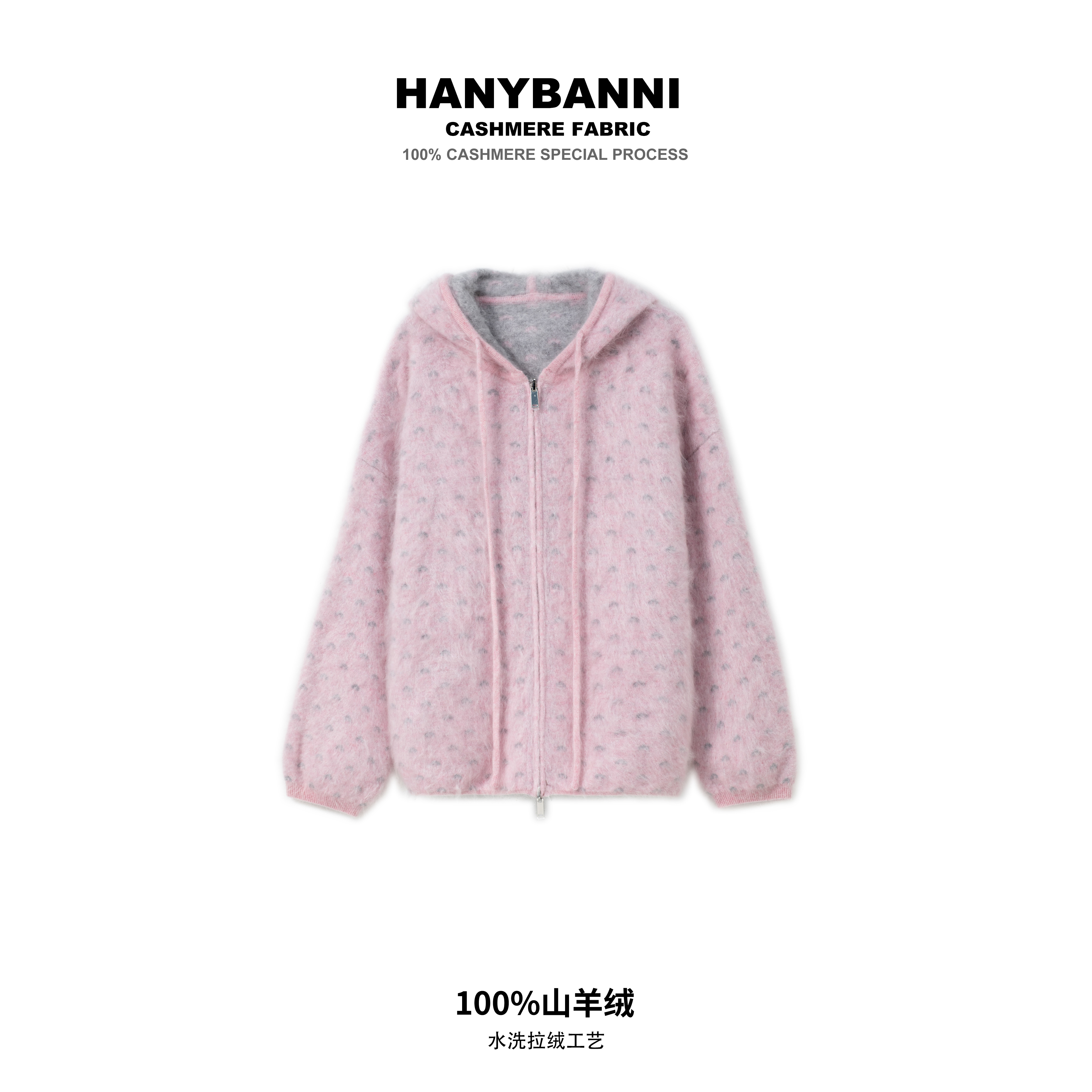 【漫天星辰】100山羊绒拉绒 田园风杨花图案连帽羊绒衫SYR624