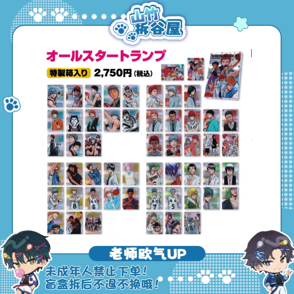 【黑子的篮球】jf2025系列 虹光镭射扑克牌 盲盒代拆