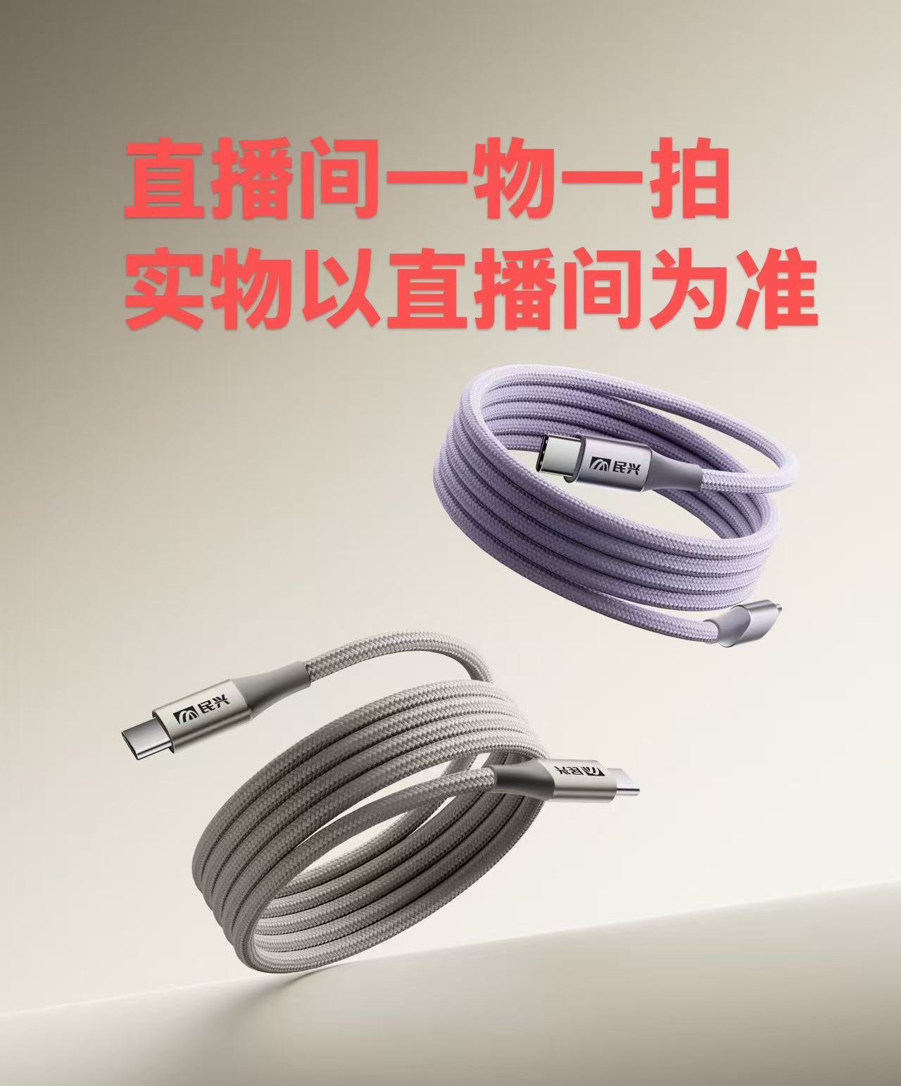 一物一拍数码数据线