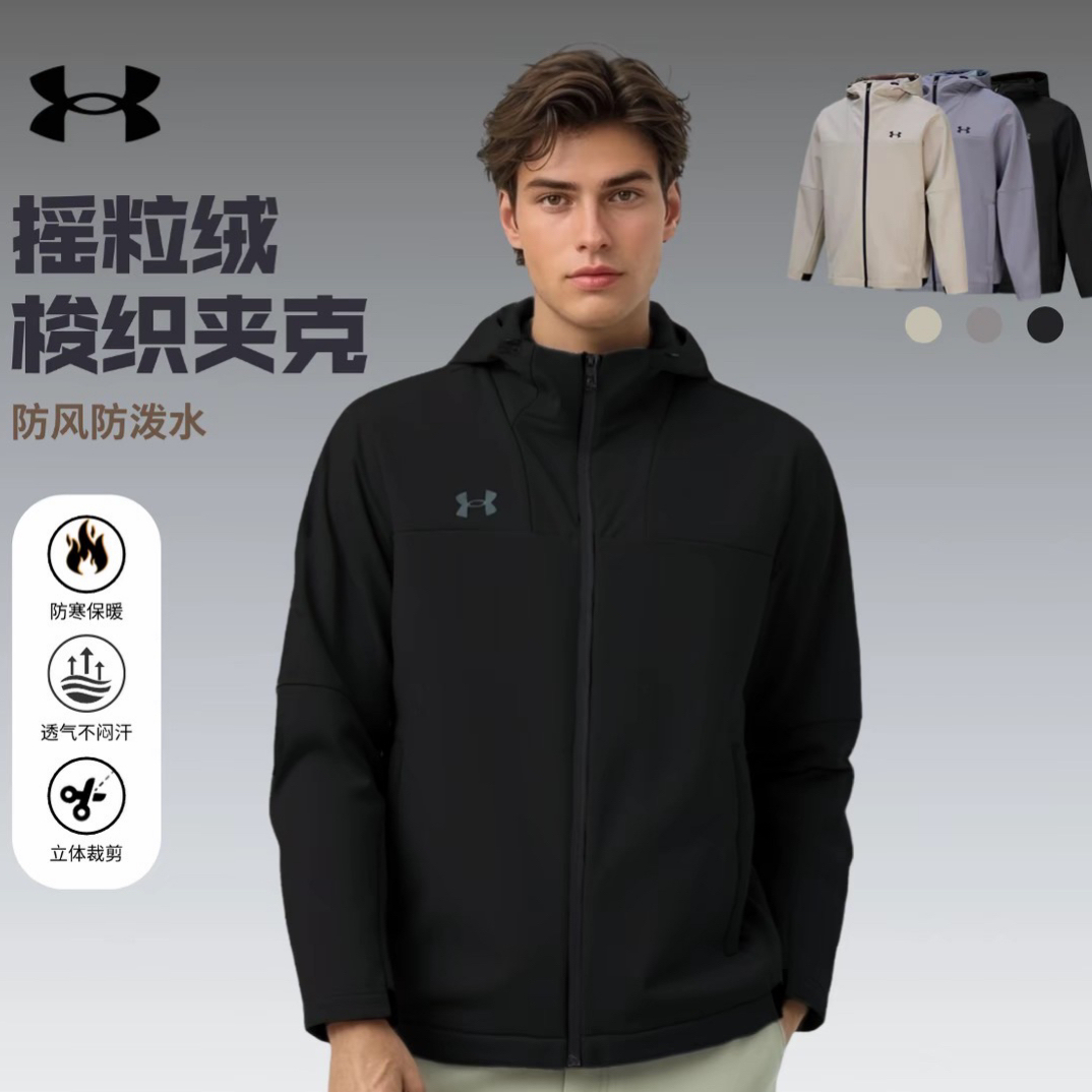 双十一UA安德玛外套男款秋冬户外运动加绒保暖防风连帽软壳防泼水