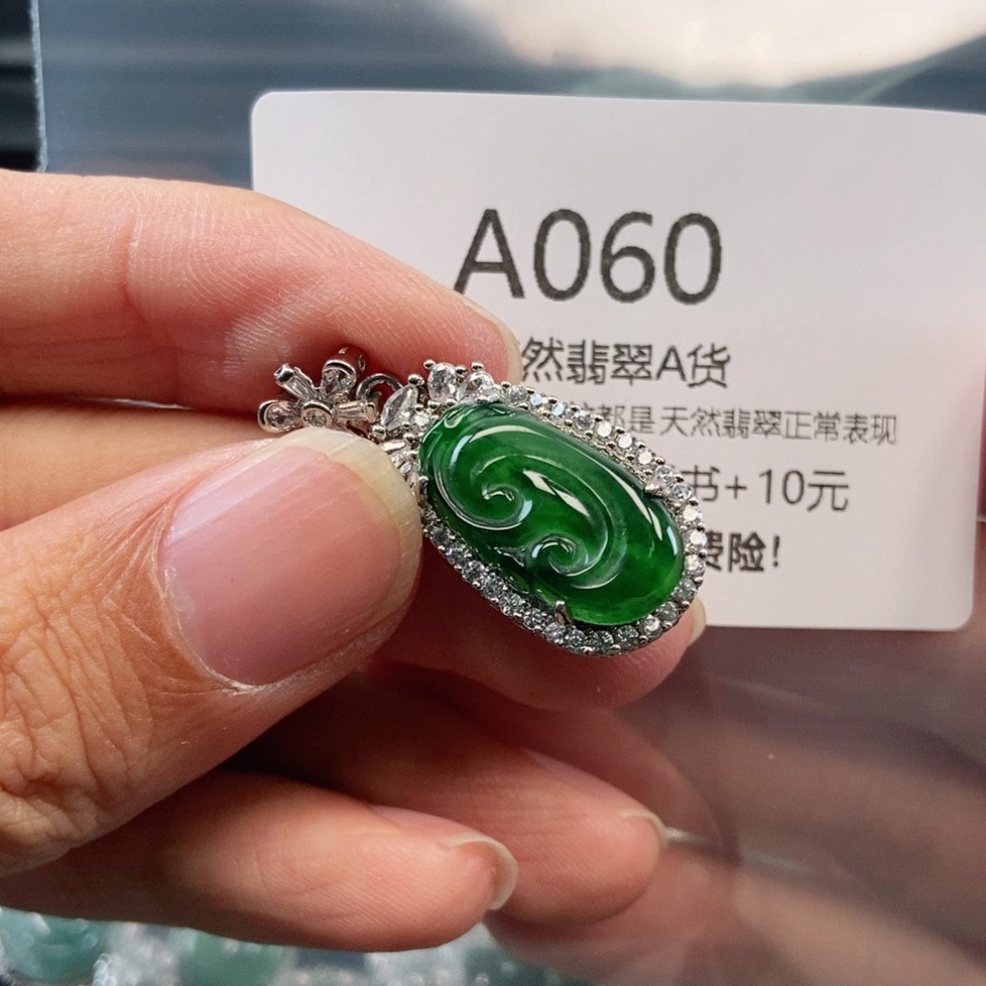 【闪购商品】翡翠吊坠(不含链)未镶嵌