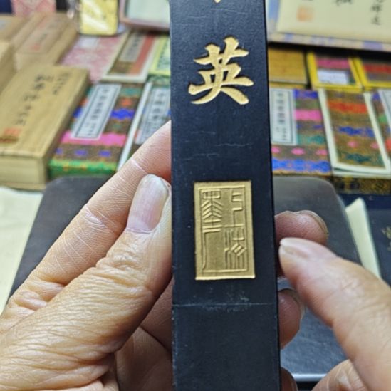 上海墨厂紫英四两老墨一锭