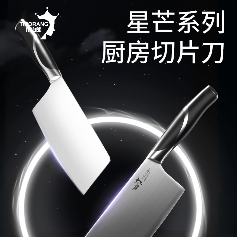 帝伯朗厨房星芒切片刀 菜刀*1