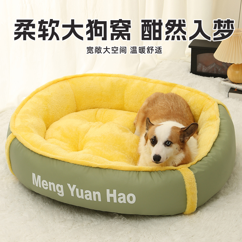 四季通用狗窝猫窝冬季保暖睡垫加厚小中大型犬冬季保暖宠物睡垫