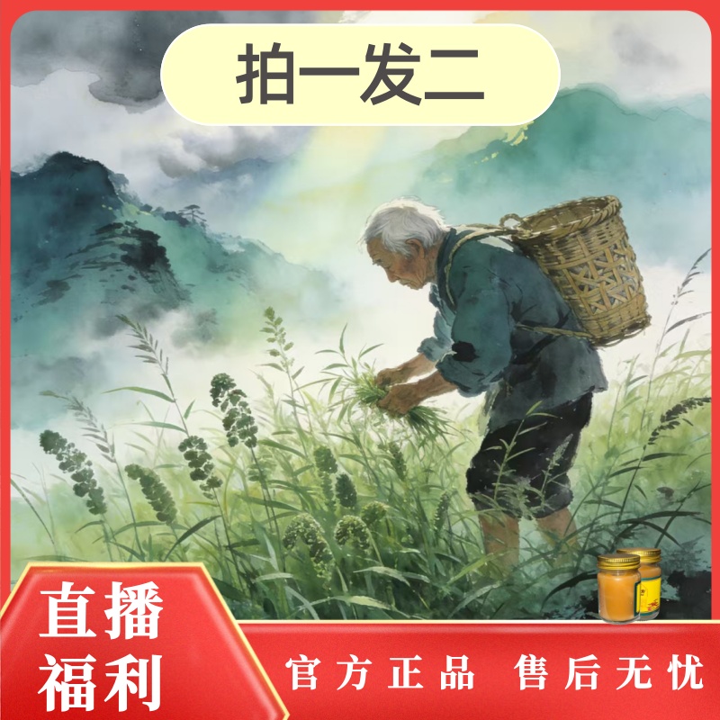 【拍一发二】wyg官方正品 草本萃取花花草草/防护