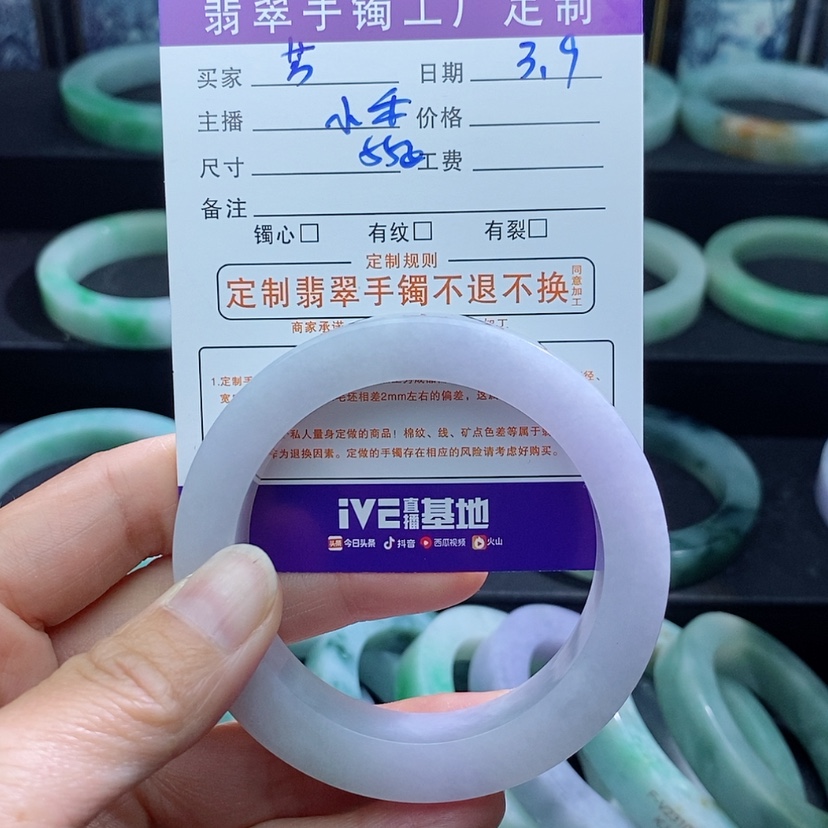 【闪购商品】定制翡翠手镯未镶嵌芳*