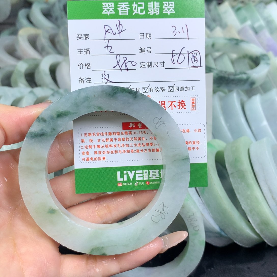 定制翡翠翡翠手镯定制未镶嵌风**云
