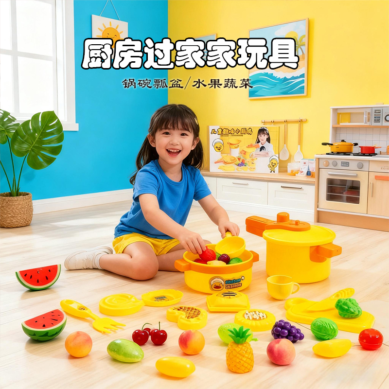 到手30件套小黄鸭厨房过家家玩具科学实验玩具