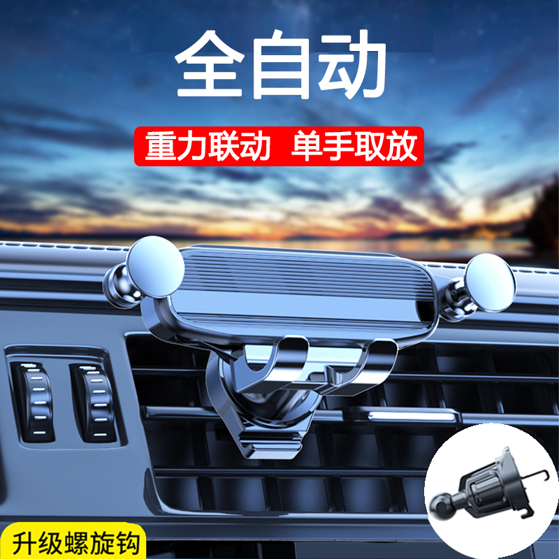 迷你静音车载手机支架无异响汽车上横竖向出风导航架重力式通用型