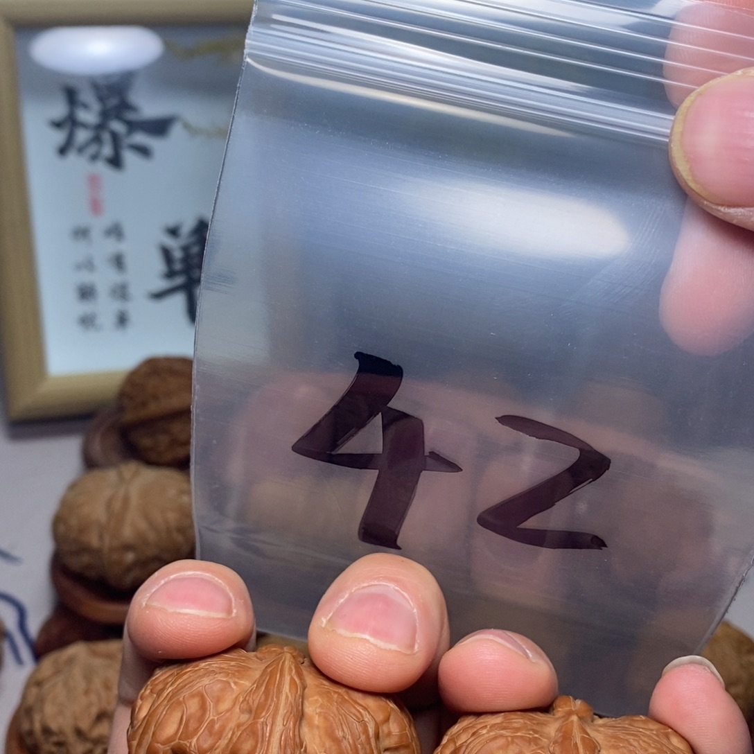 木质类元宝42练手对