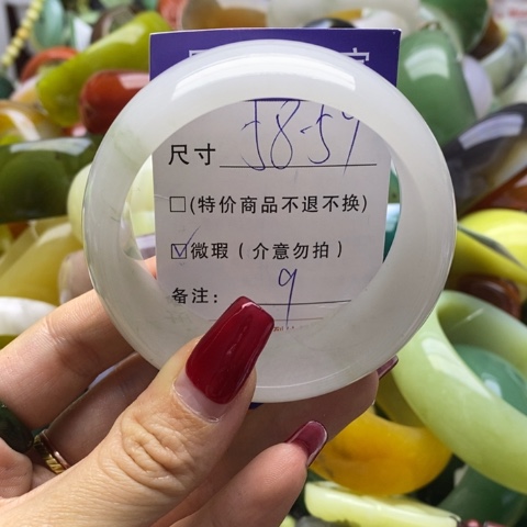 石英质玉手镯未镶嵌